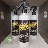 اسپری چربی زدا آتیس