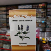 شربت زوفا عسلی (ضد سرفه)