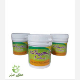 معجون زنجبیلات (مرکب2) طب اسلامی