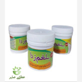 قرص (حب) بلغم زدا طب اسلامی
