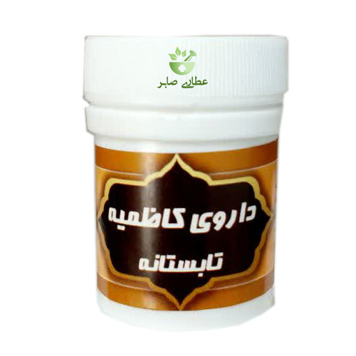 داروی امام کاظم ع (کاظمیه)