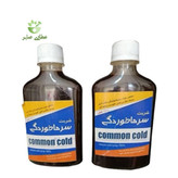 شربت سرماخوردگی شفانگر