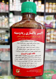 شربت اکسیر پاکسازی ریه و سینه