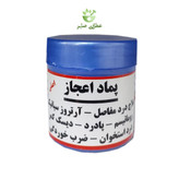 پماد اعجاز اصلی (علاج درد مفاصل،آرتروز و پادرد)