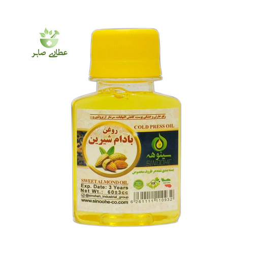 روغن بادام شیرین خالص سینوهه