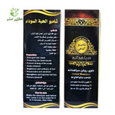 شامپو گیاهی سیاهدانه