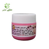 کرم زیبایی و گیاهی رها - رفع لک و روشن کننده