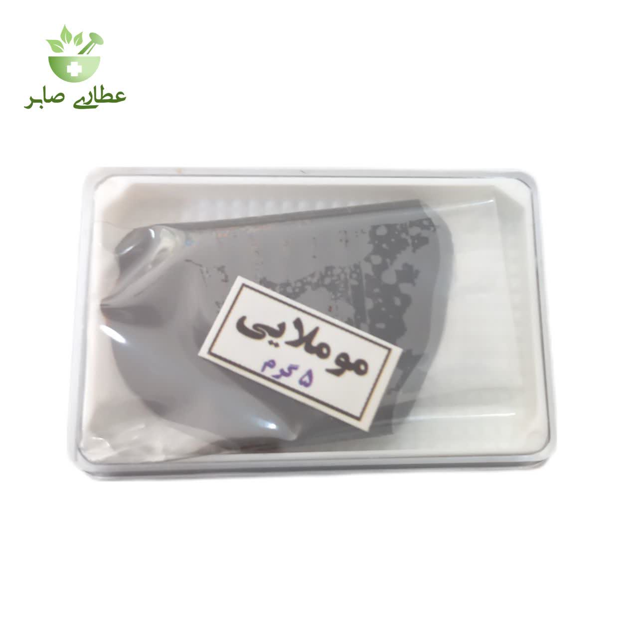 موملایی یا مومیایی یا مومنایی درجه یک - بسته ۳ تایی