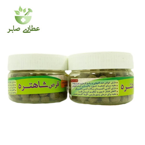 قرص شاهتره