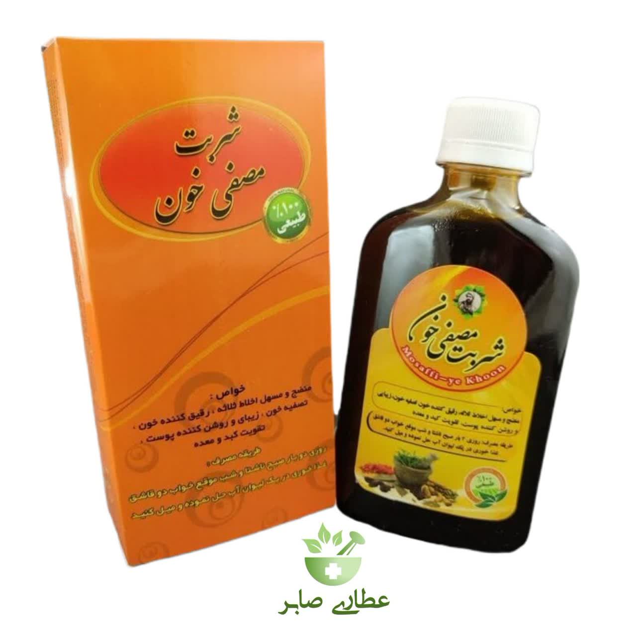 شربت مصفی خون