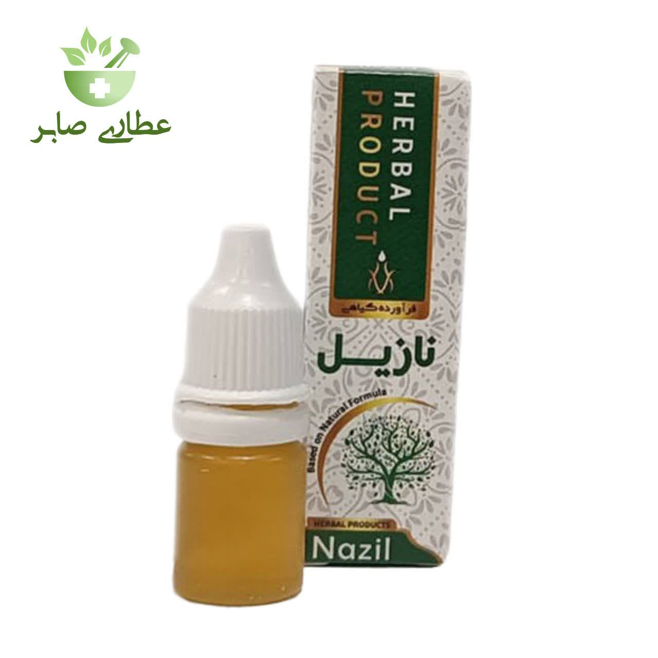 قطره نازیل