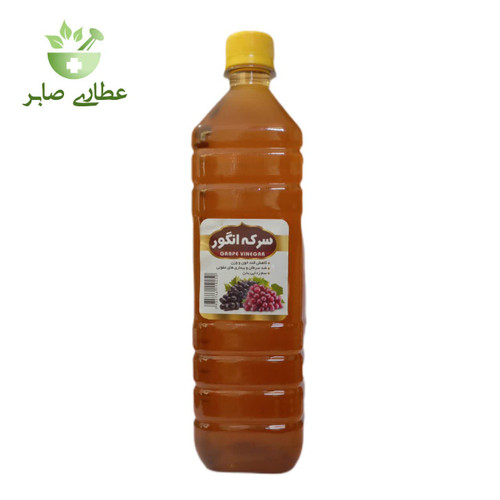 سرکه انگور ارگانیک درجه یک - 850 گرمی
