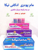 مام زیربغل نیکا کاملا طبیعی