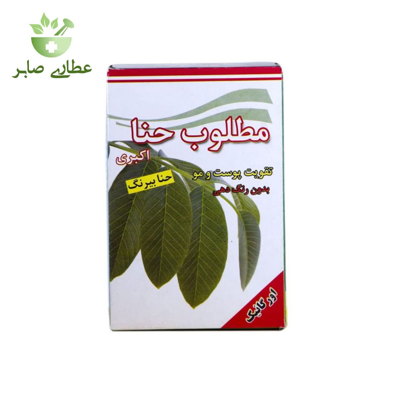 حنا بیرنگ مطلوب