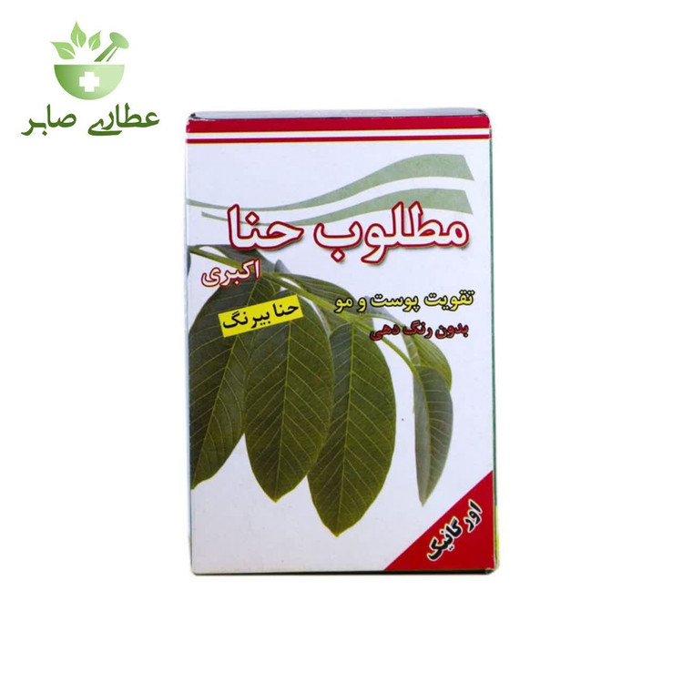 حنا بیرنگ مطلوب