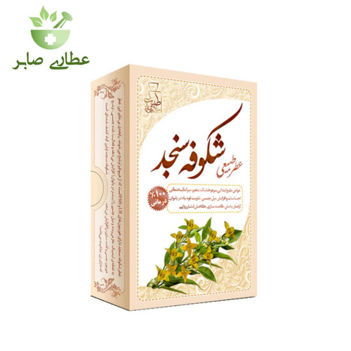عطر طبیعی شکوفه سنجد