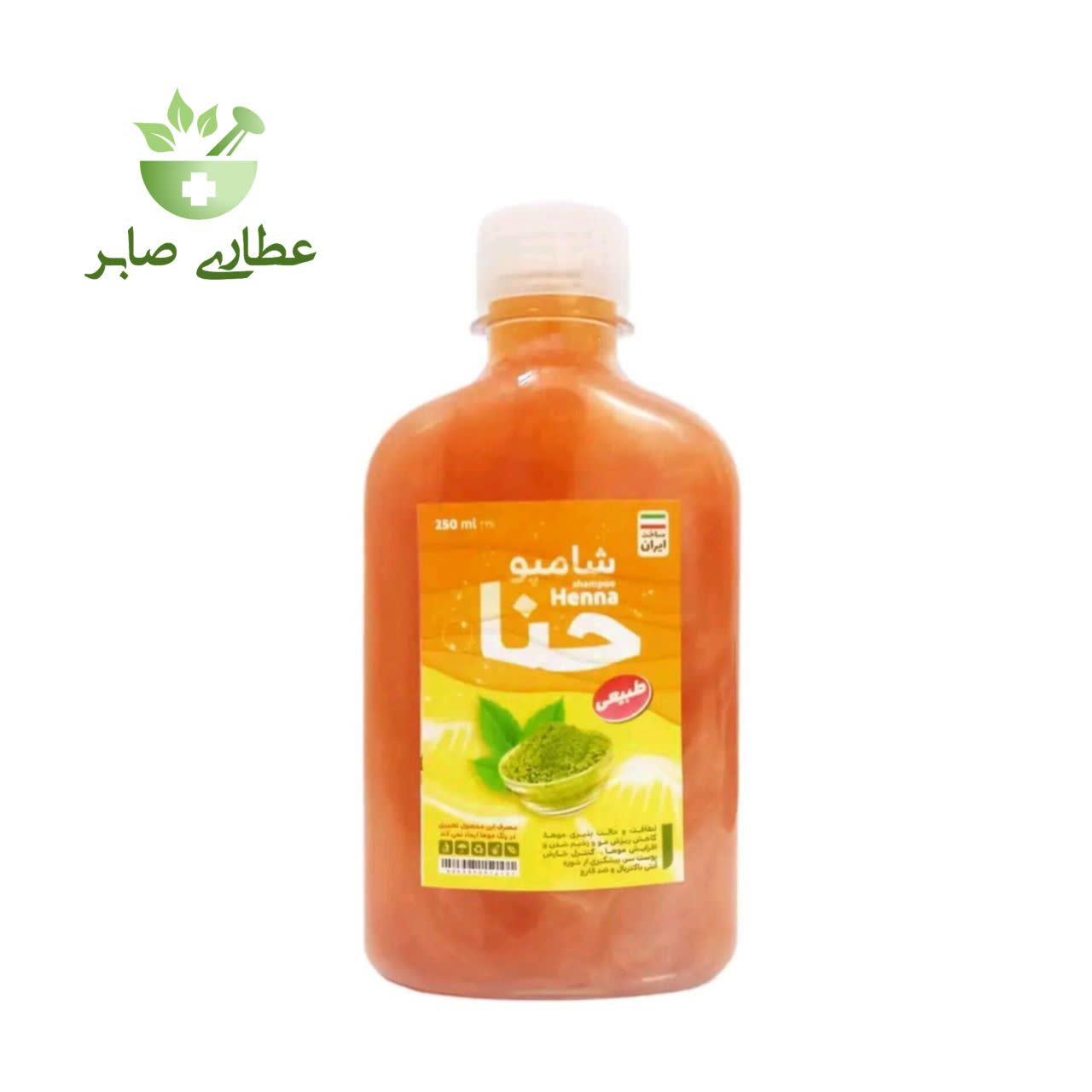 شامپو گیاهی حنا - ۲۵۰ میلی لیتر