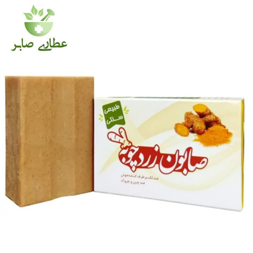 صابون زردچوبه