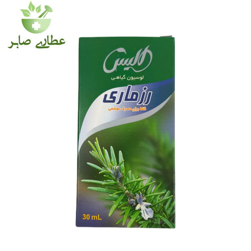 لوسیون گیاهی رزماری الیس - 30 میلی لیتری