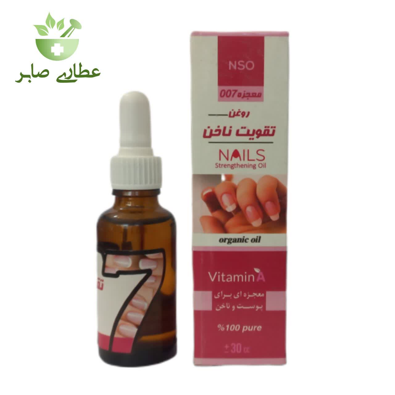 روغن تقویت ناخن معجزه 007 - 30 سی سی
