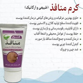 کرم گیاهی منافذ