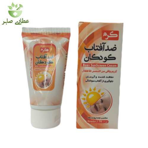 کرم ضدآفتاب گیاهی