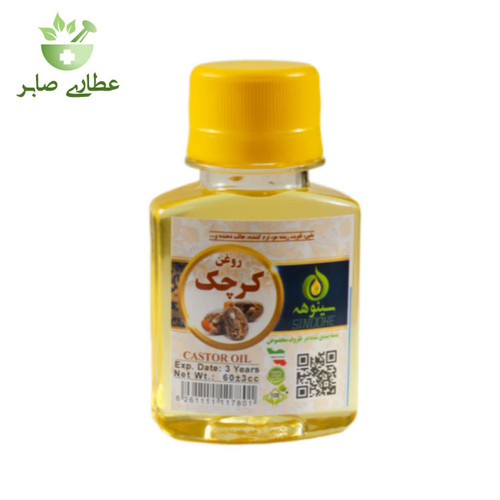 روغن کرچک سینوهه - ۶۰ سی سی