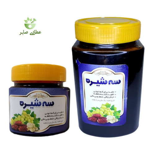 سه شیره