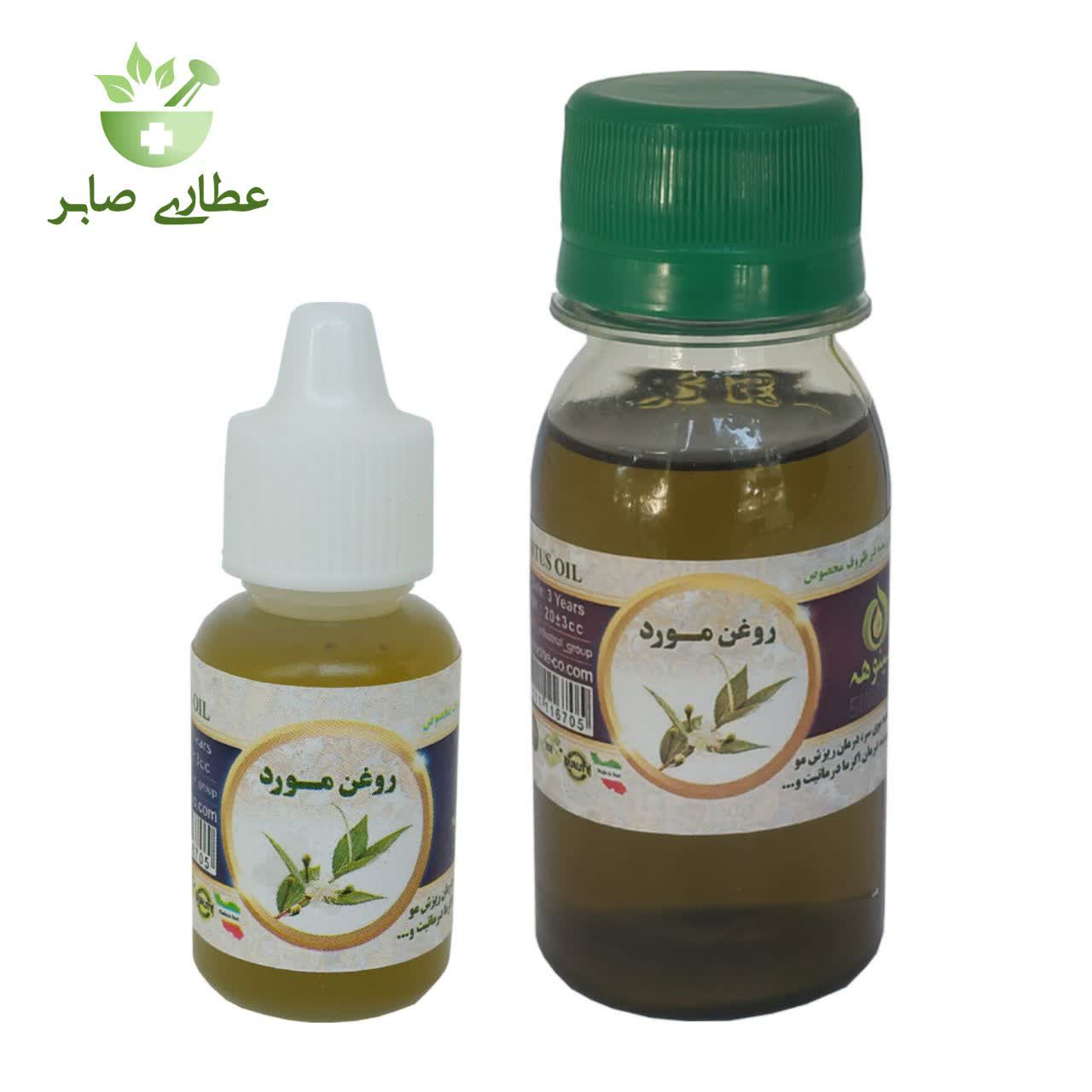 روغن مورد سینوهه