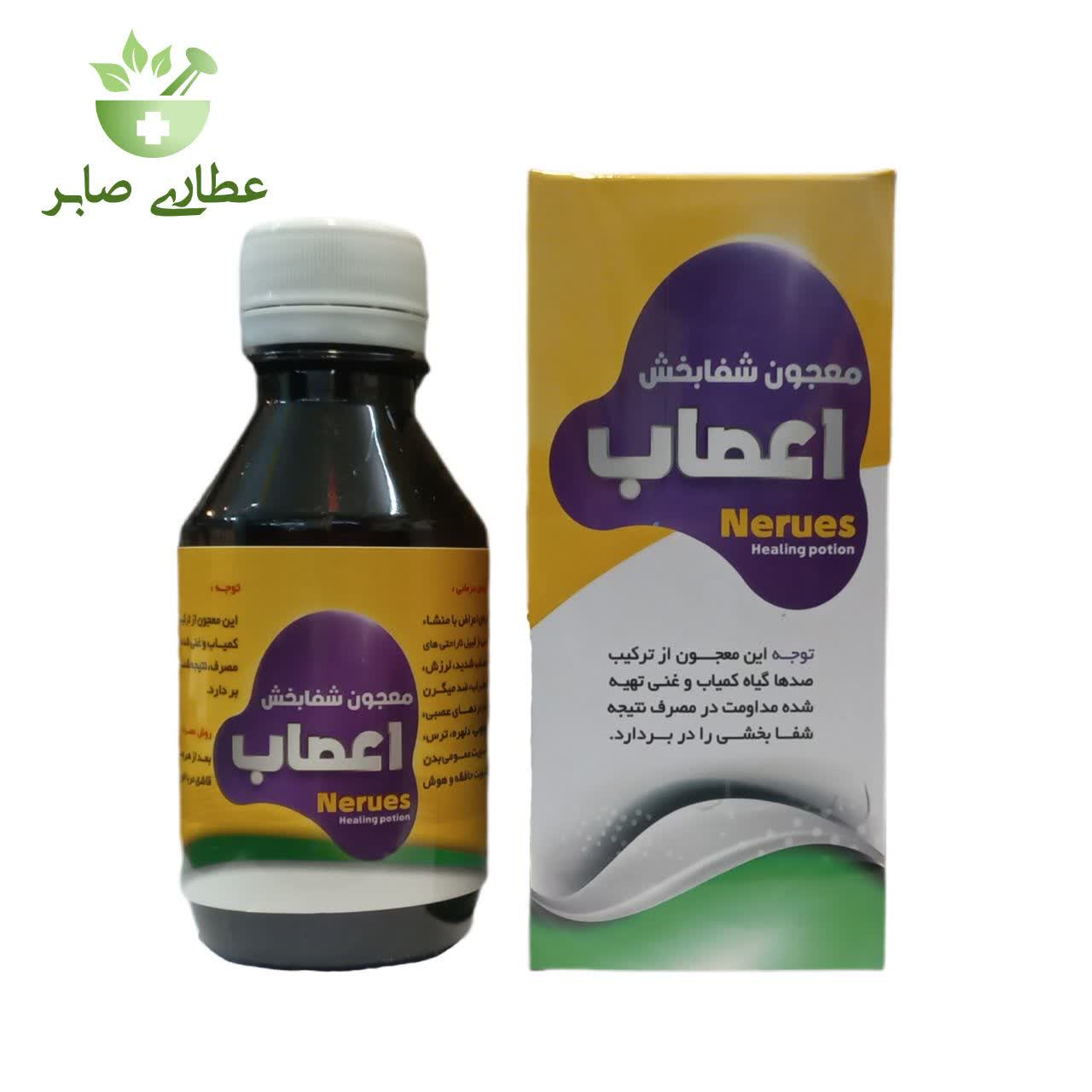 شربت معجون شفابخش اعصاب
