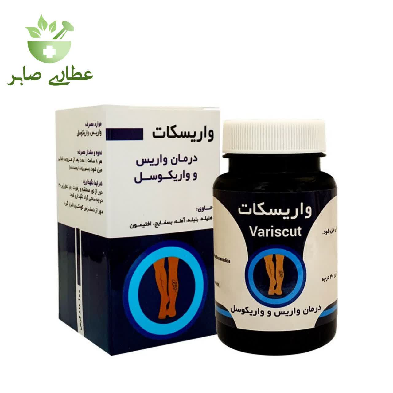 قرص گیاهی واریسکات