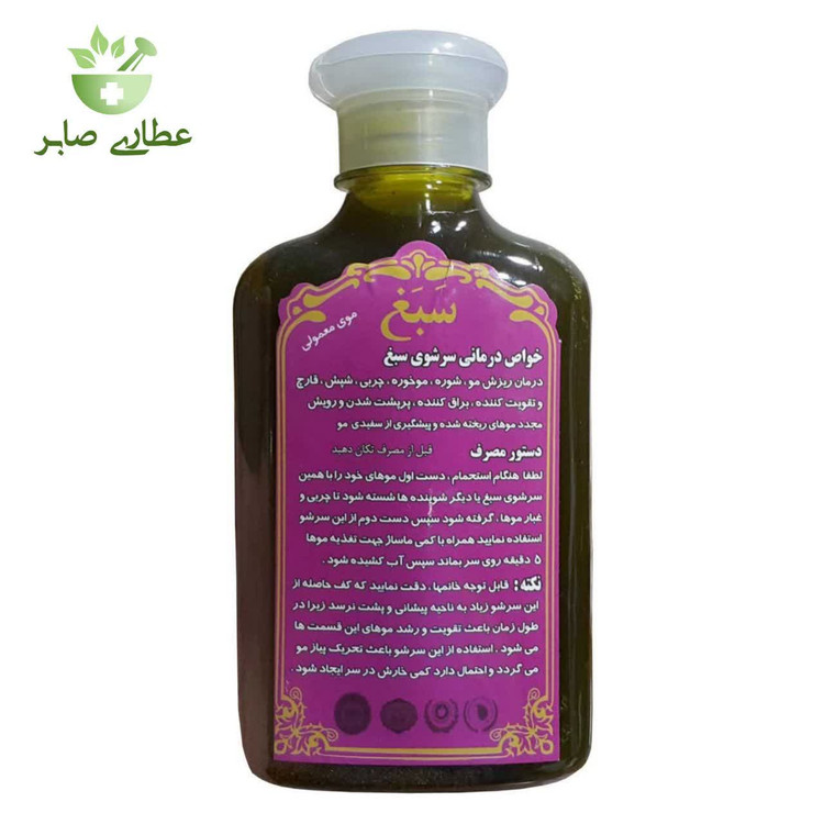 شامپو سبغ اصل (طرح قدیم)