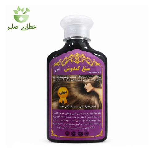 شامپو سبغ کندوش اصل