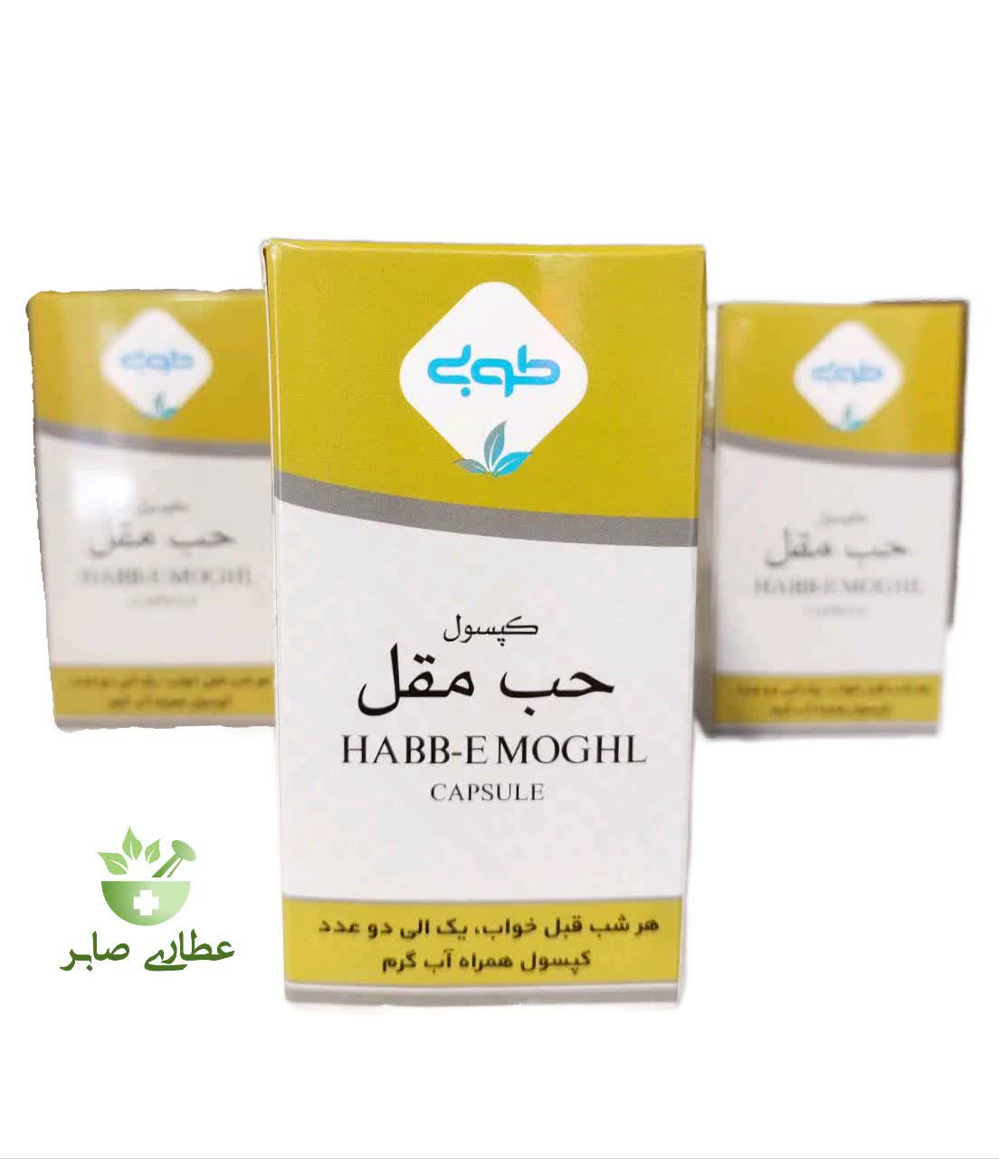 کپسول حب مقل طوبی