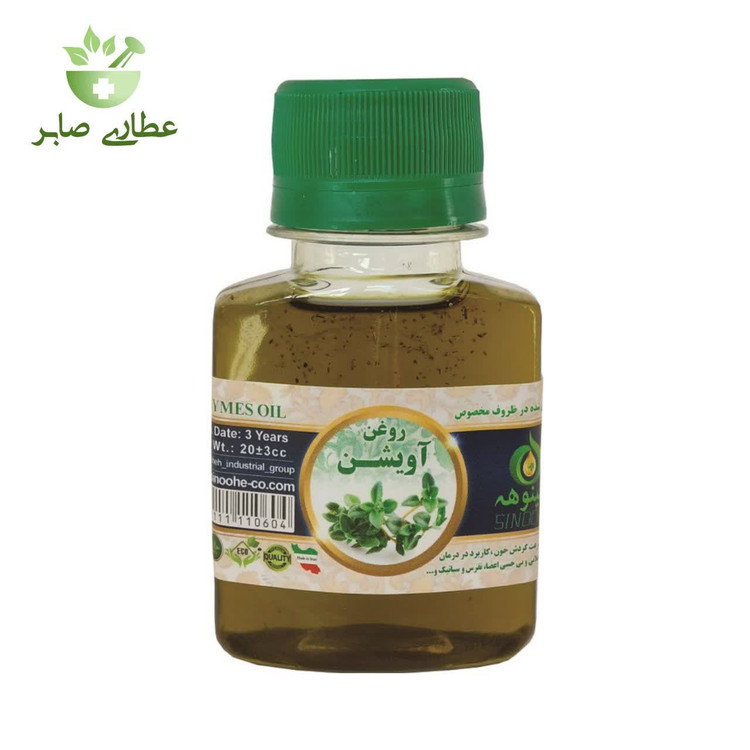 روغن آویشن سینوهه