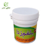قرص (حب) بلغم زدا طب اسلامی