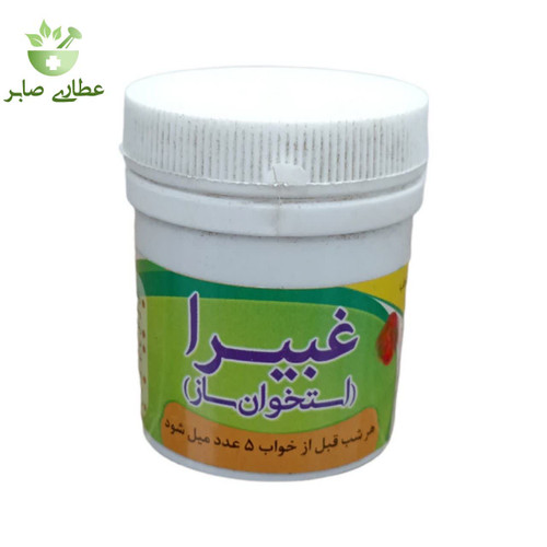 قرص (حب) غبیرا طب اسلامی