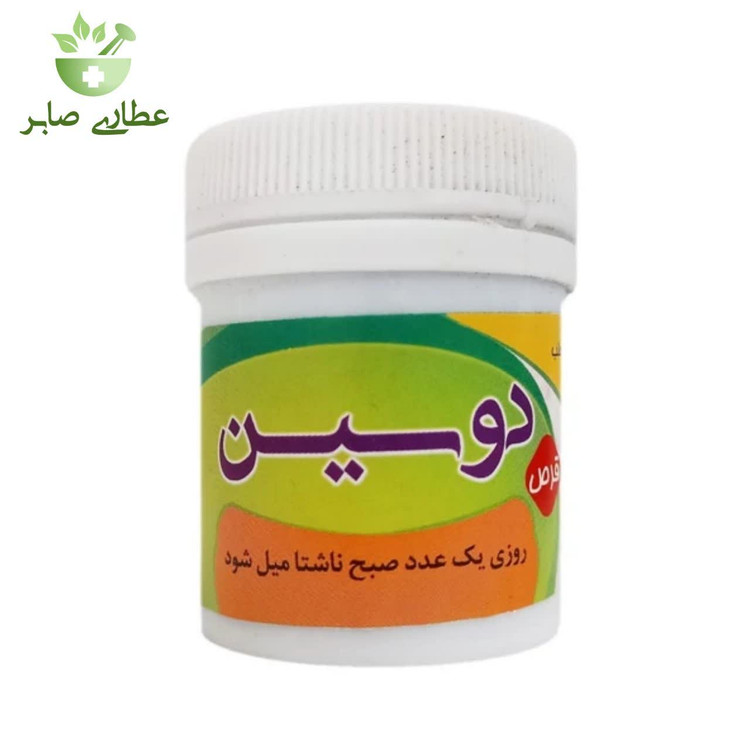 قرص (حب) دوسین طب اسلامی