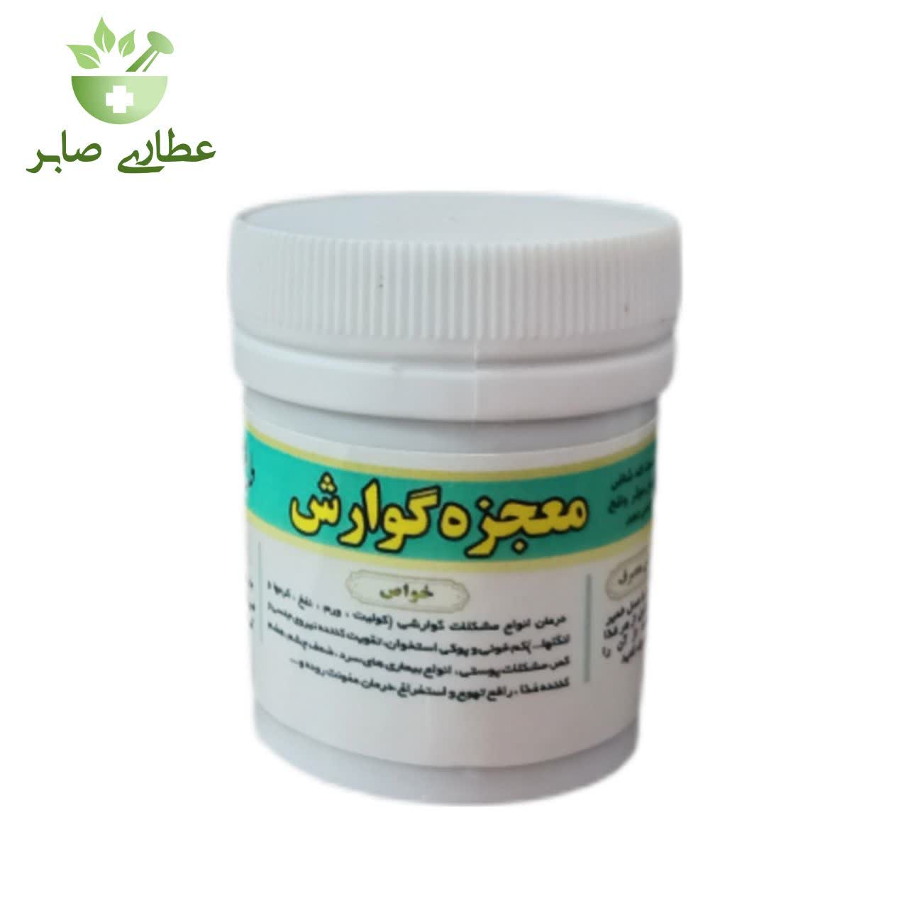 داروی معجزه گوارش طب اسلامی