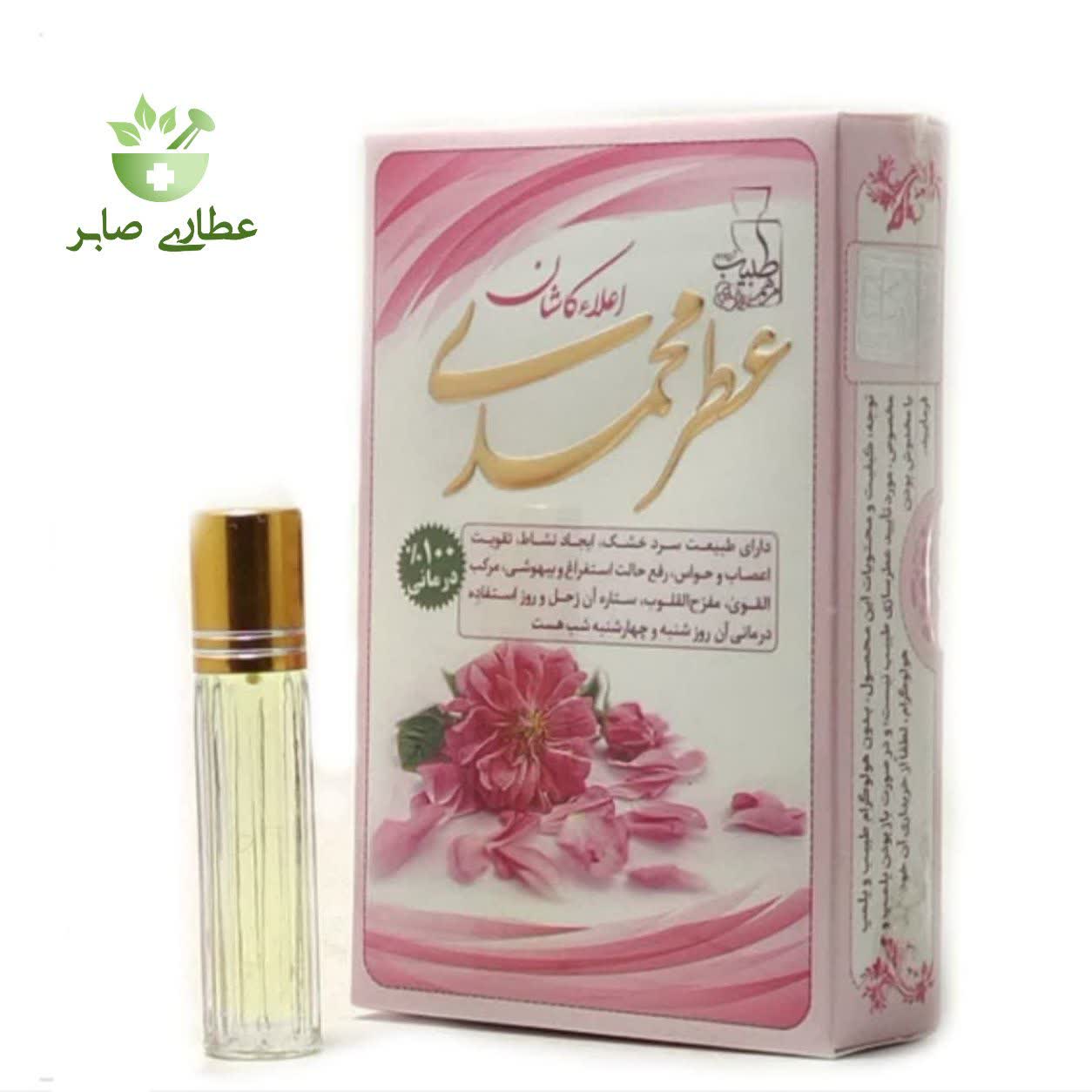 عطر گل محمدی اعلا اصل کاشان