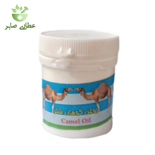 روغن کوهان شتر
