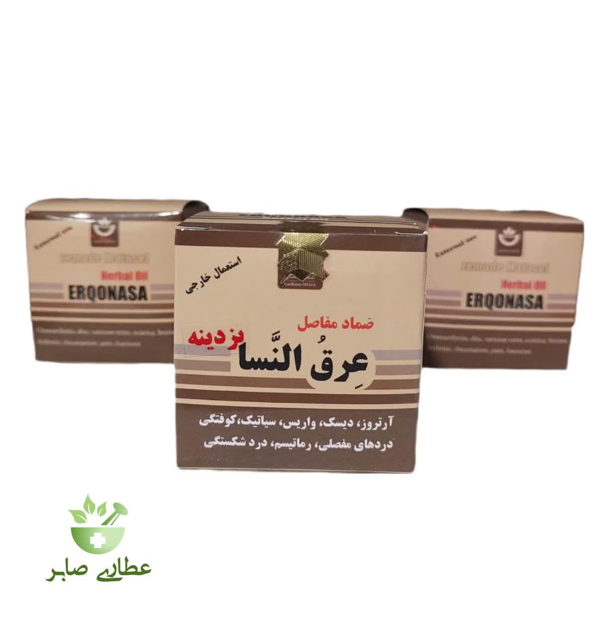 روغن گیاهی عِرق النَّسا