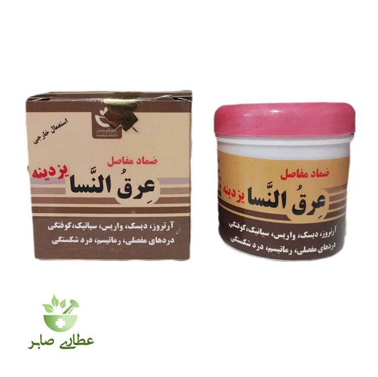 روغن گیاهی عِرق النَّسا