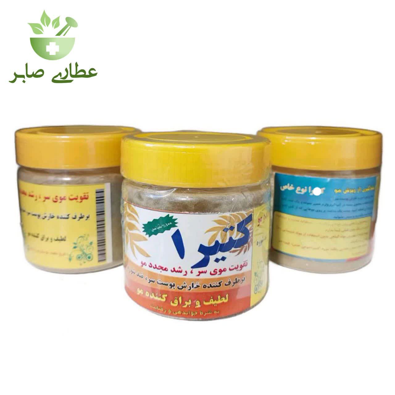 پودر تقویت مو کتیرا