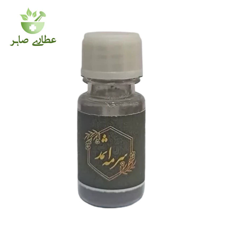 سرمه اثمد اصل