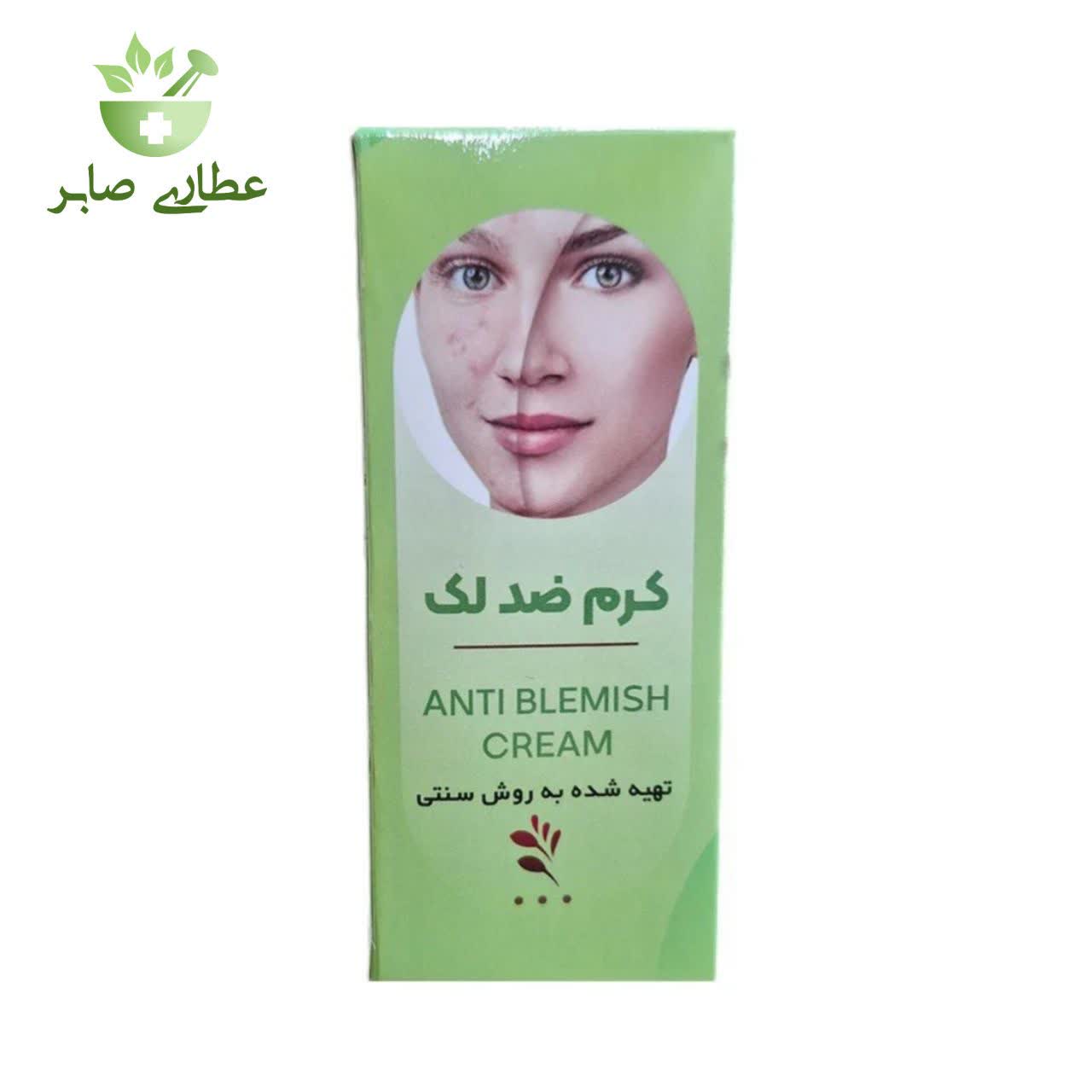 کرم ضدلک گیاهی